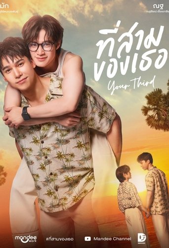 Your Third Poster of Your Third