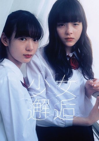 Poster of Girls' Encounter