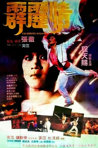 Poster of The Dancing Warrior