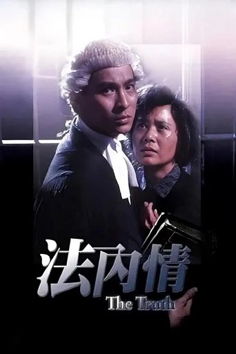 The Truth Poster of The Truth