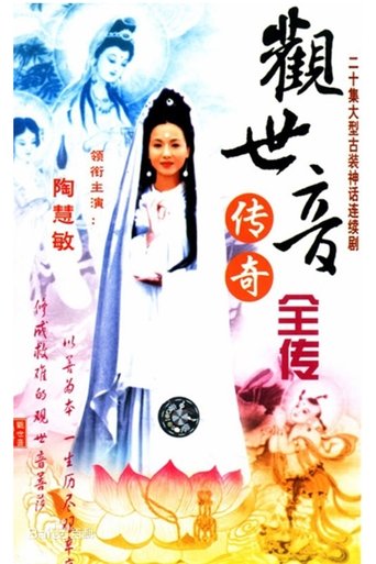 Portrait for The Legend of Mercy Buddha - Season 1