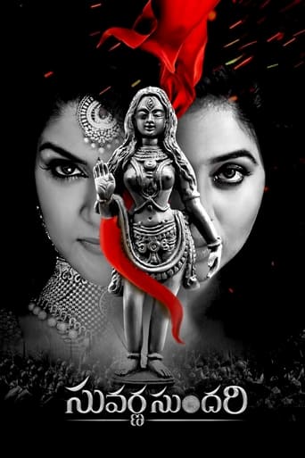 Poster of Suvarna Sundari