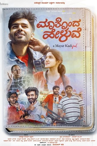 Maatonda Heluve Poster of Maatonda Heluve