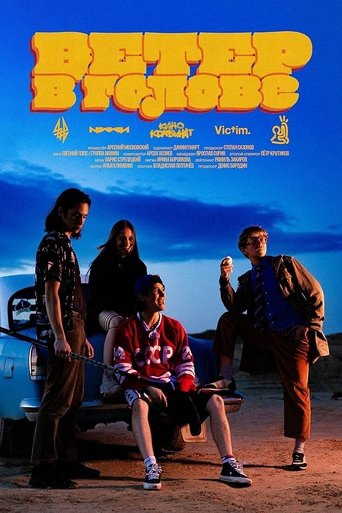 Poster of Airminded Heads