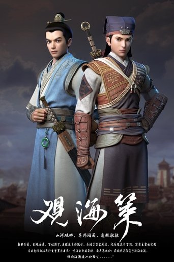 Portrait for Watch the Sea Strategy - Season 1