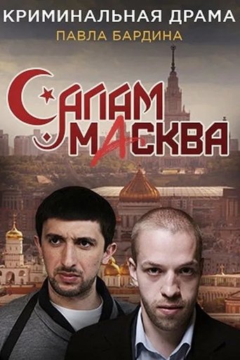 Portrait for Salam Maskva - Season 1