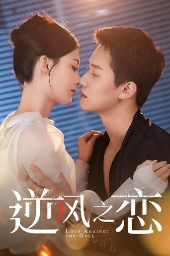 Love Against the Gale Poster of Love Against the Gale
