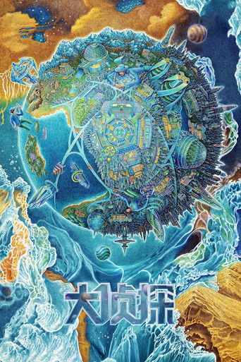 Poster of Who's the Murderer