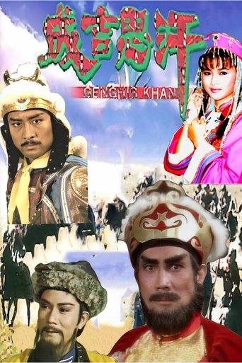 Portrait for Genghis Khan - Season 1