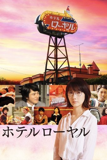 Poster of Hotel Royal