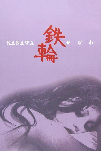 Poster of The Iron Crown