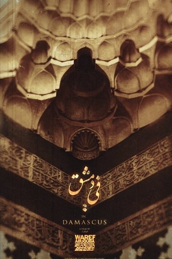 Poster of In Damascus