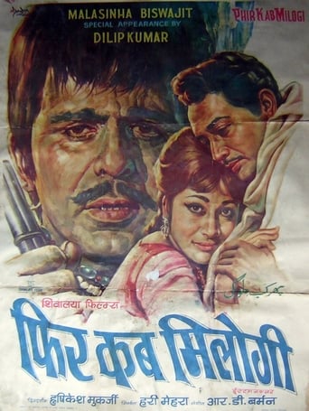 Poster of Phir Kab Milogi