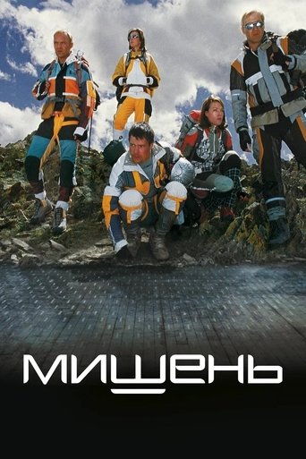 Poster of Target