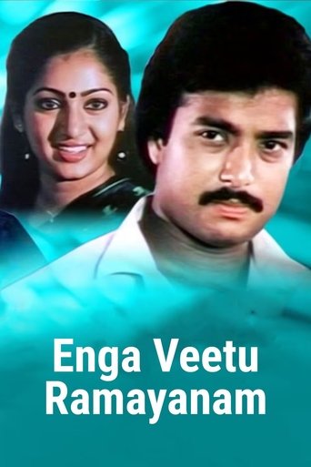 Poster of Enga Veetu Ramayanam