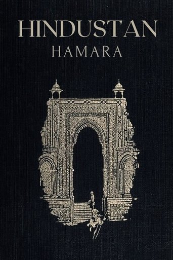 Hindustan Hamara Poster of Hindustan Hamara