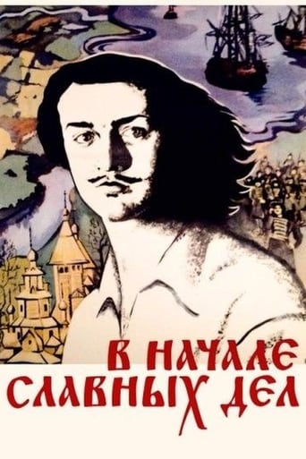Poster of At the Beginning of Glorious Days