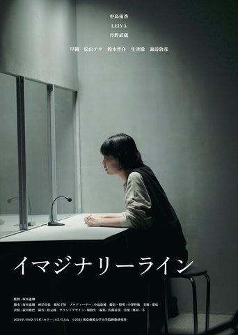 Poster of Imaginary Line