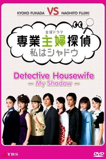 Poster of Call Me The Shadow: Adventures of a Housewife Detective