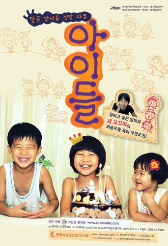 My Sweet Baby Poster of My Sweet Baby