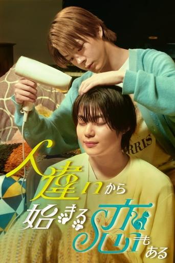 Poster of Some Love Begins with Mistaken Identity