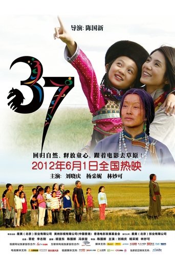 Poster of 37