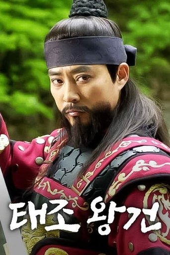 Portrait for Emperor Wang Gun - Emperor wang gun season 1