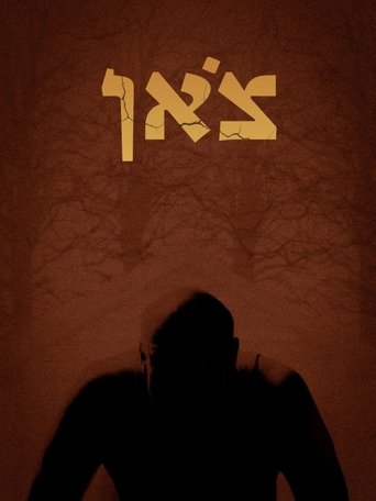 Poster of Hunt