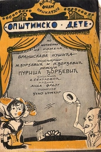 Poster of A Child of Community