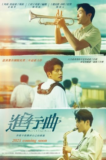 Poster of Marching Boys