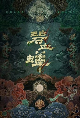 Poster of Immortalis