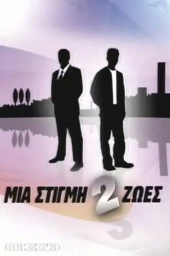 Portrait for Mia Stigmi 2 Zoes - Season 2