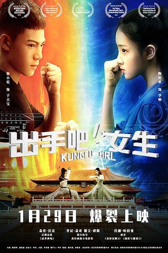 出手吧!女生 Poster of 出手吧!女生