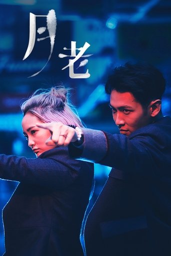Poster of Till We Meet Again