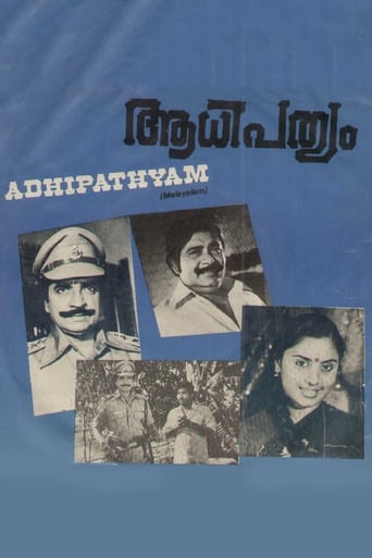 Poster of Aadhipathyam