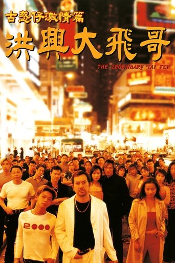 Poster of The Legendary Tai Fei