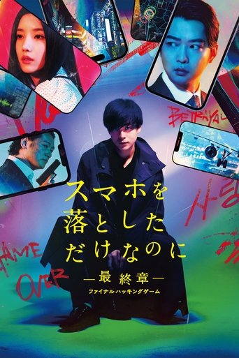 Poster of Stolen Identity: The Last Hacker