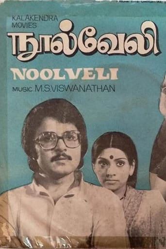 Poster of Nool Veli