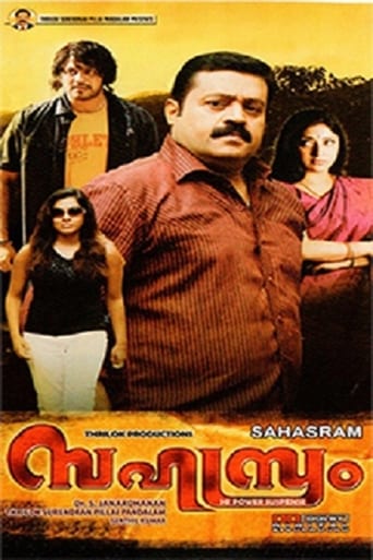 Poster of Sahasram