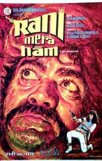 Rani Mera Naam Poster of Rani Mera Naam