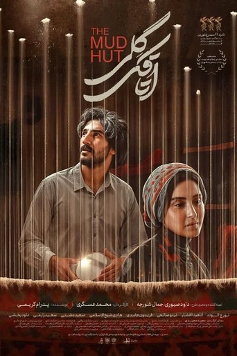 Poster of Mud room