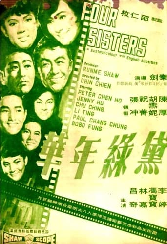 Poster of Four Sisters