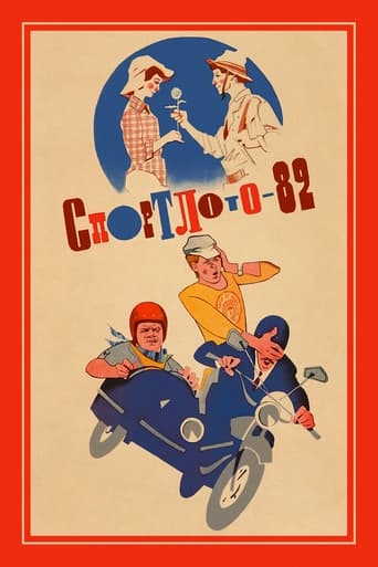 Poster of SportLotto - 82