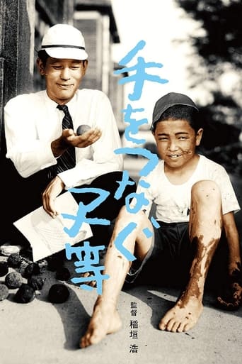 Poster of Children Hand in Hand