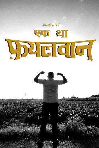 Ek Tha Phayalwaan Poster of Ek Tha Phayalwaan