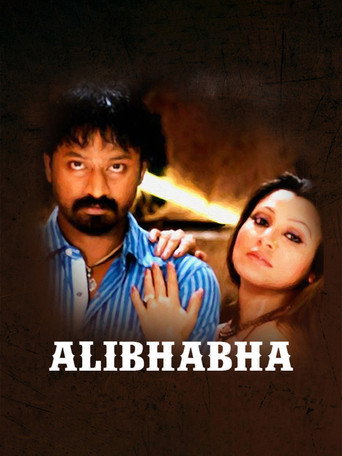 Poster of Alibhabha