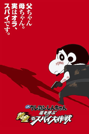 Poster of Crayon Shin-chan: Fierceness That Invites Storm! Operation Golden Spy