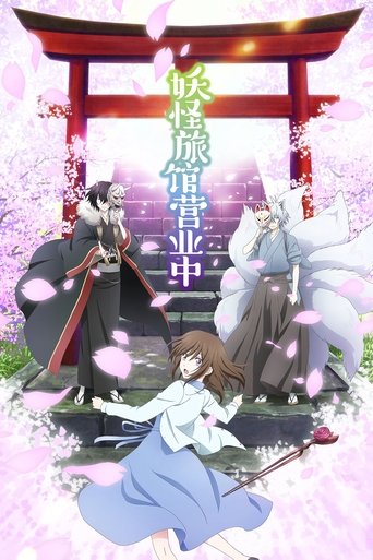 Portrait for Kakuriyo -Bed & Breakfast for Spirits- - Season 1