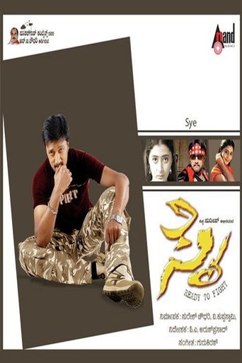 Sye Poster of Sye