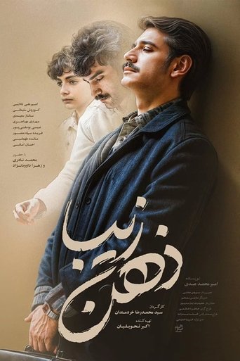 Poster of Beautiful Mind